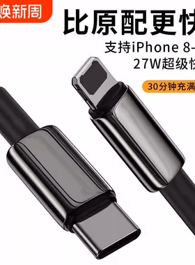 费慕PD27W充电线黑色适用苹果iPhone14/11/13/xr手机快充数据线快充11pro器12手机13车载平板ipad闪充typec