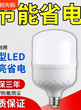 超亮球泡LED灯泡节能灯泡省电节能灯球泡E27螺口家用商用大led灯
