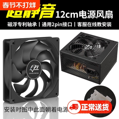 台式电脑电源风扇超静音12cm/8cm电源通用散热风扇12V 2针xh2.54