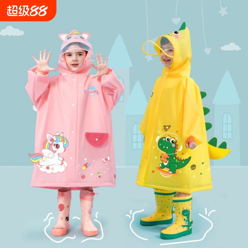 儿童雨衣女童男童女孩防雨服幼儿园2023新款小孩朋友小童宝宝雨披