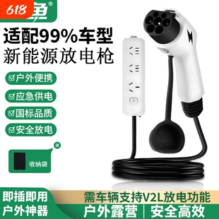 放电枪户外电源新能源电车外放电排插16A通用适用比亚迪广汽海豚