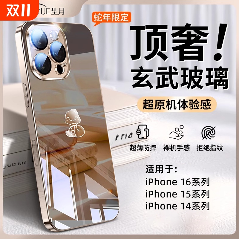 iPhone系列新款散热玻璃手机壳壳