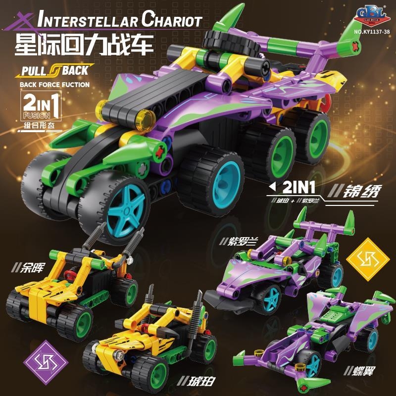 儿童益智拼装汽车积木双形态星际回力战车模型男孩子组装兼容乐高