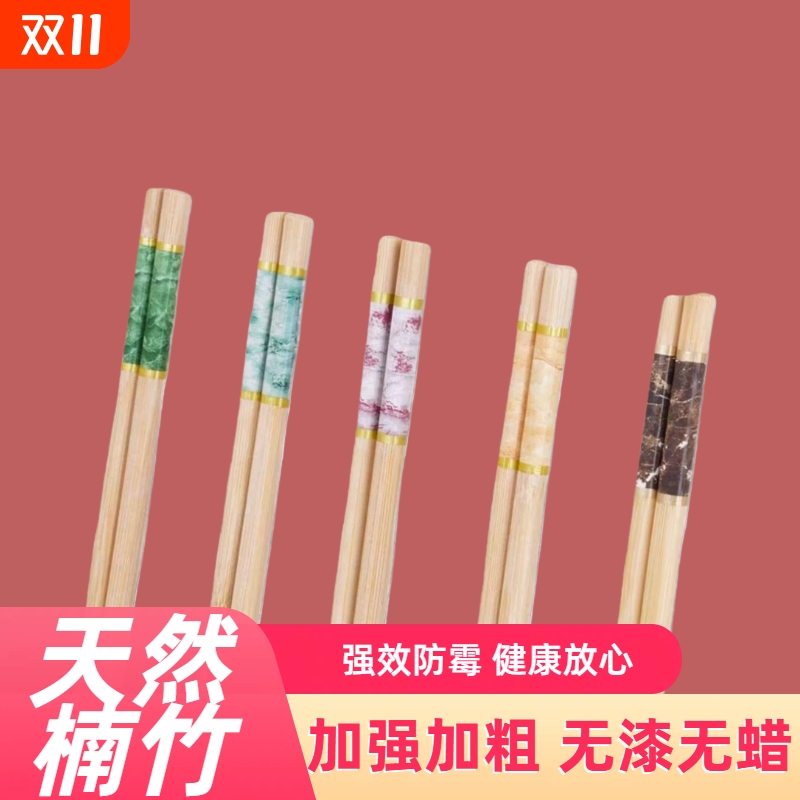 家用中式天然金丝楠竹筷子无漆无蜡健康环保防霉防滑耐高温不留痕