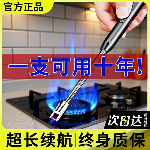 煤气灶脉冲点火器电子枪燃气灶打火机长手柄防风耐用充电家用户外