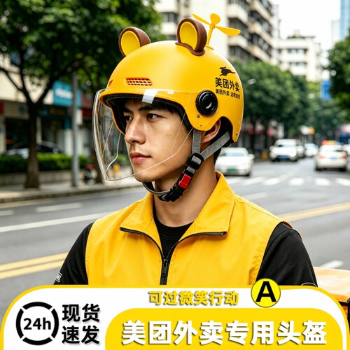 美团外卖头盔众包骑手专用装备夏季通用电动车透气运动型高清