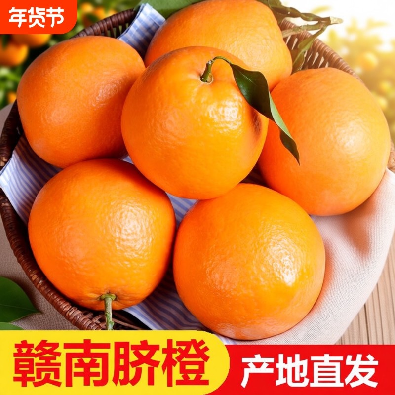 大果赣南脐橙10斤现摘现发整箱批发包邮甜橙新鲜薄皮直供,水产肉类/新鲜蔬果/熟食,橙,淘宝优惠券,粉丝福利购,淘宝优惠卷