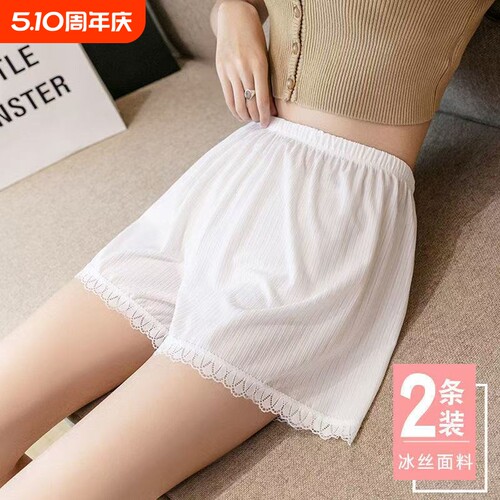 安全裤女夏季冰丝薄款宽松