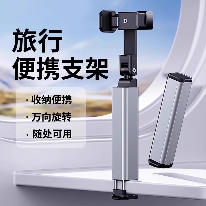 旅行手机支架高铁飞机专用便携式可360度旋转火车桌面固定神器迷你