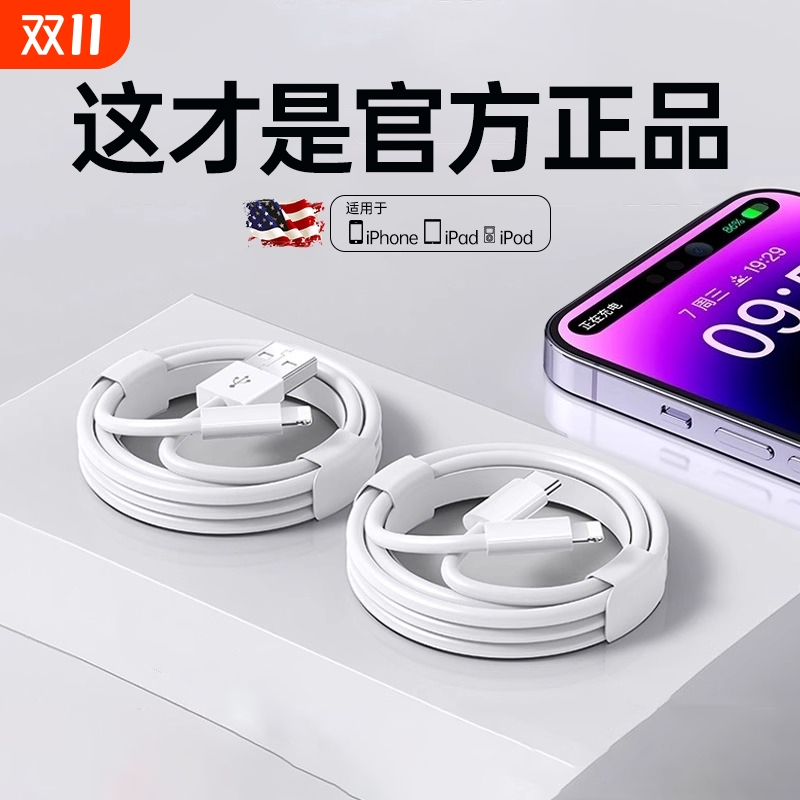 适用苹果iPhone14/13promax12pro/11/15手机充电线PD20W快充xr8plus7p6s原数据线充电器插头ipad正品闪冲套装