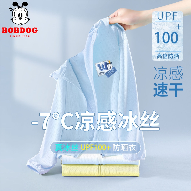 巴布豆男童防晒衣upf100防紫外线冰冰凉凉儿童外套夏季防晒服速