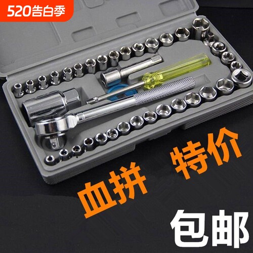40件套工具套筒扳手汽车摩托车维修工具棘轮扳手内六角组合套装