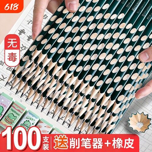 晨光2B考试铅笔|超9000次加购