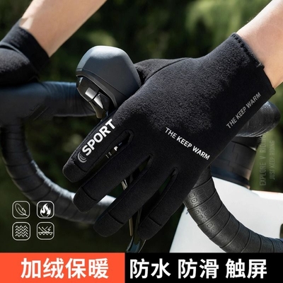 骑行保暖手套男士冬季户外开电动车触屏防寒加绒冬天防风防水手套