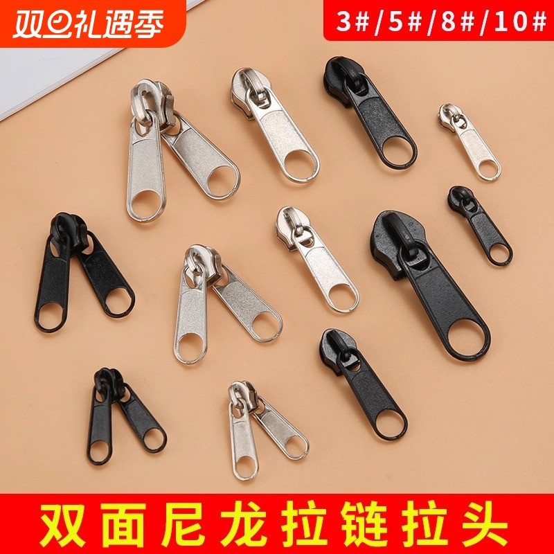 双面拉链头3号5号8号10号配件蚊帐帐篷双头尼龙里外两用长拉锁头