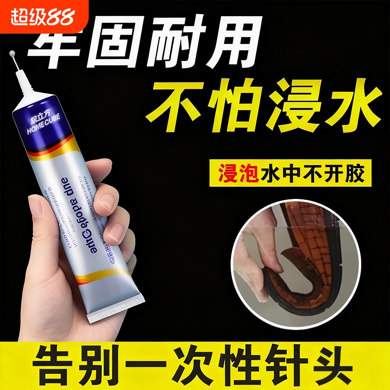 粘鞋专用胶防水强力胶鞋厂专用粘鞋胶沾鞋子树脂软胶修鞋匠修鞋粘得牢运动鞋球鞋皮鞋帆布鞋强力补鞋胶水