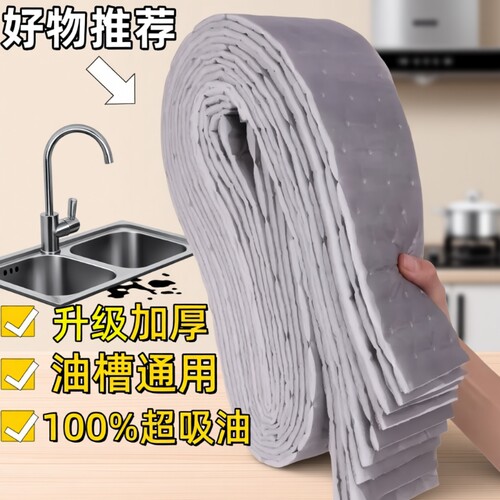 抽油烟机通用吸油棉防油吸油纸