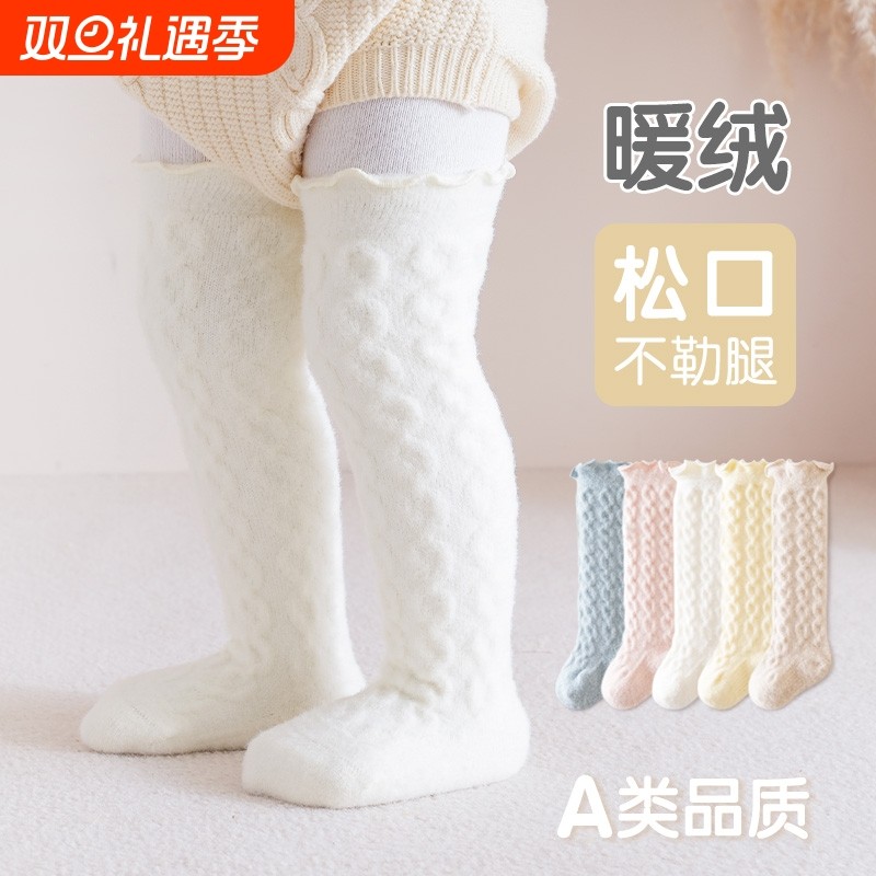 宝宝袜子冬季加绒加厚保暖新生儿婴儿护膝不勒腿儿童袜