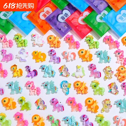 惊喜拆盲袋小马宝莉萌趣卡通树脂独角兽夜光配件儿童礼物发饰配饰