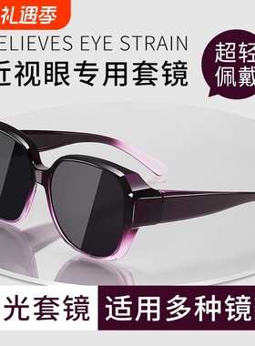 紫色近视套镜太阳镜女士2025新款防紫外线防晒超轻外戴偏光眼镜