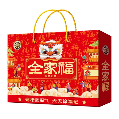 徐福记全家福零食综合礼盒