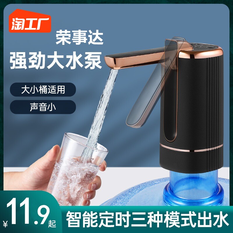 荣事达桶装水抽水器电动吸水泵抽水神器水桶自动取水饮水机压水器高性价比高么？