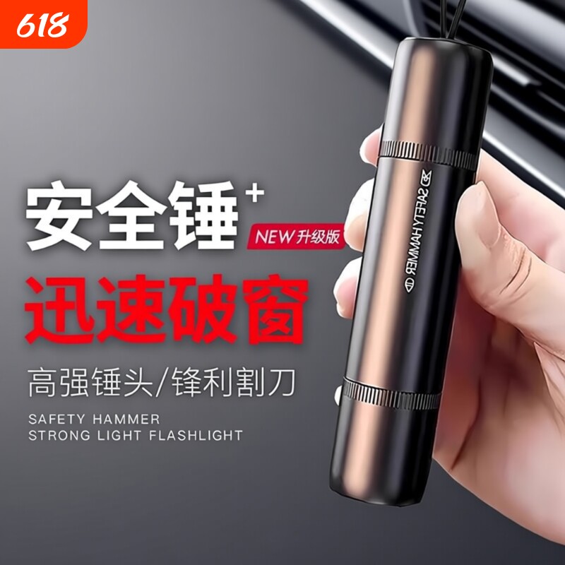 德国汽车破窗器车载逃生锤车用多功能带割刀安全锤神器一秒随身