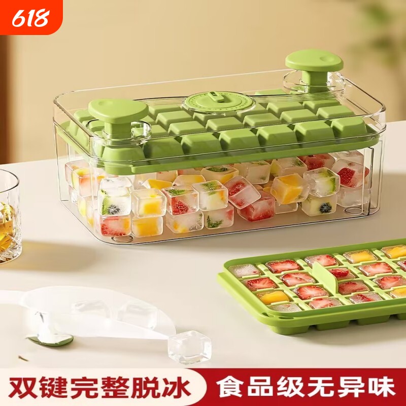高颜值按压式一键脱模冰格制冰家用食品级盒冻模型制冰盒制冰神器