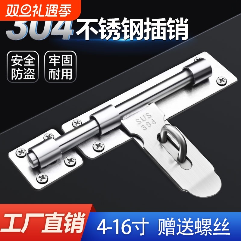 304不锈钢插销门栓明装老式大号防盗门挂锁免打孔木门固定门锁扣