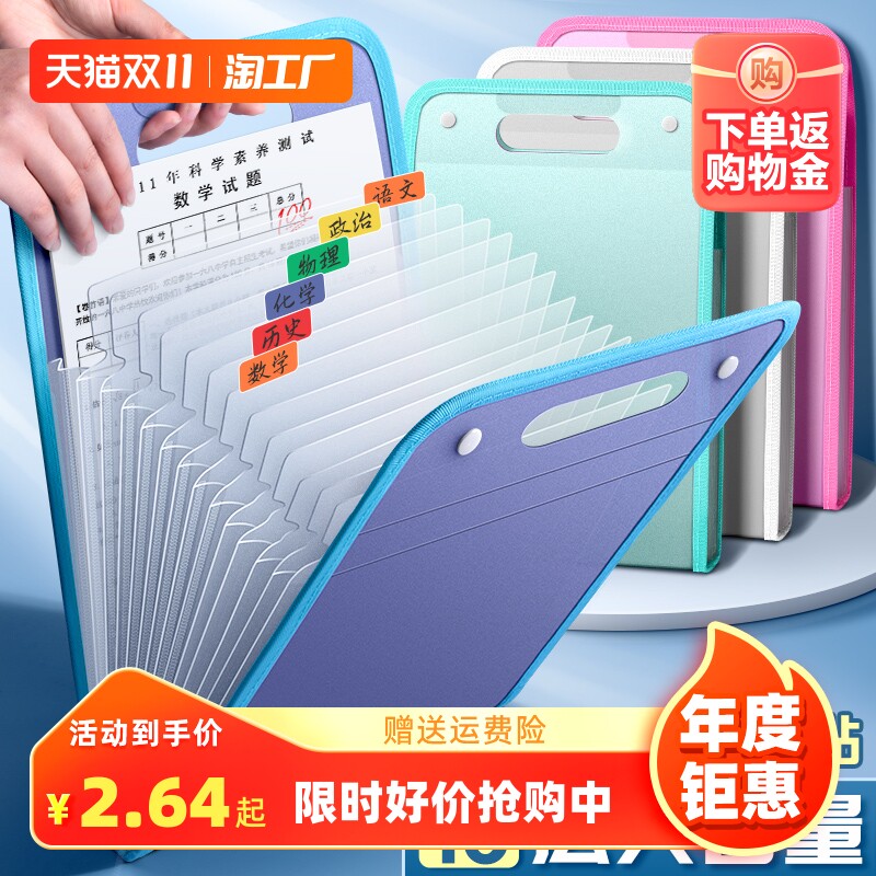 竖式手提风琴包试卷夹卷子收纳袋初中小学生用收纳整理神器科目分类文件夹袋A4大容量多层插页资料袋便携竖款高性价比高么？