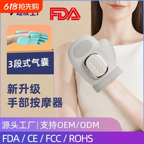 送礼神器手部按摩仪腱鞘热敷