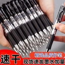 35大容量按动中性笔考试碳素笔速干顺滑初中生水笔笔芯0.5mm换芯顺滑弹簧大容量不断墨