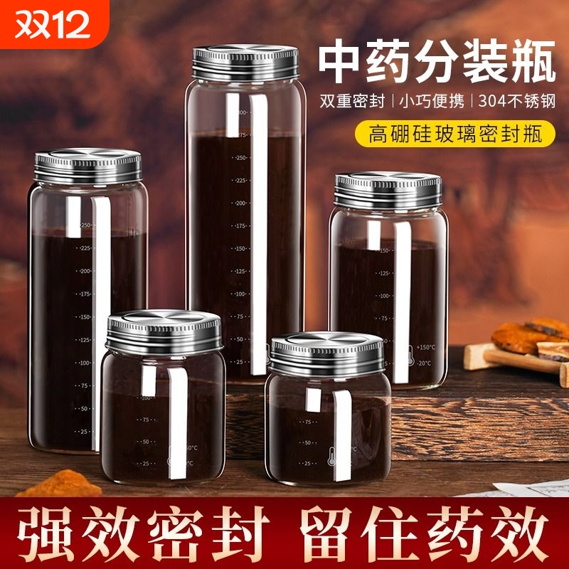 玻璃密封储存瓶|超9000次加购