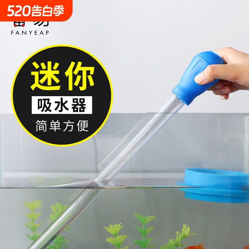 渔捞/小A1pl000-鱼缸网捞观赏鱼户外网兜密捞鱼儿童手抄吸管