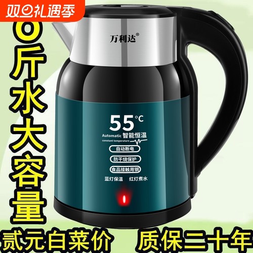 万利达保温壶电热水壶快煮烧水壶