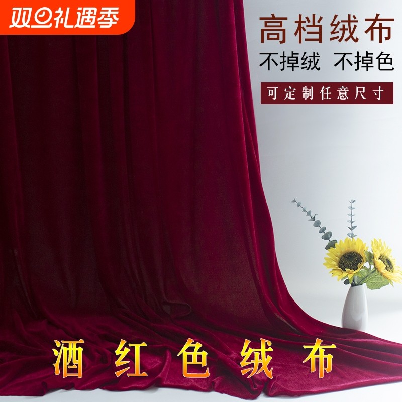 盛煜金丝绒摄影中国风酒红背景布