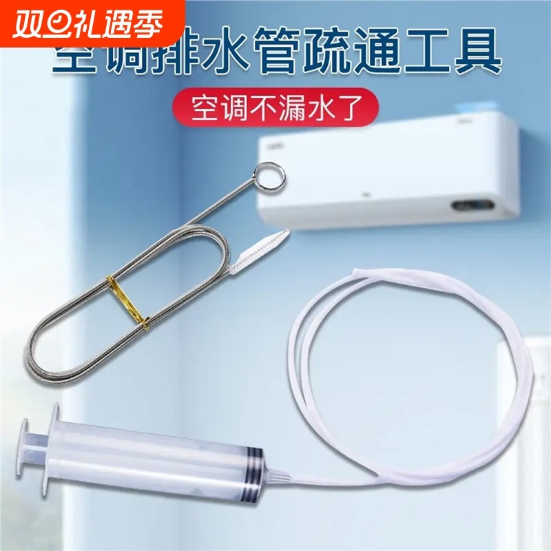 空调排水管道疏通器空调内机堵塞冷凝漏出水疏通神器冰箱清理刷子