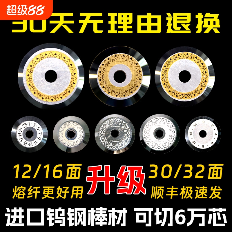 高精度光纤切割刀刀片通用进口钨钢藤仓CT30500608缆vf15一诺v7住友fc-6s黑马吉隆艾洛克熔接机美塔斯DVP配件