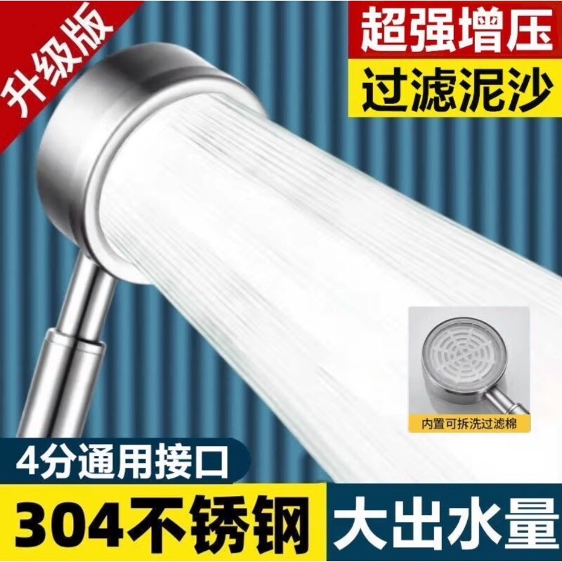 304不锈钢增压淋浴花洒喷头洗澡龙头浴室沐浴霸超强可拆卸全铜