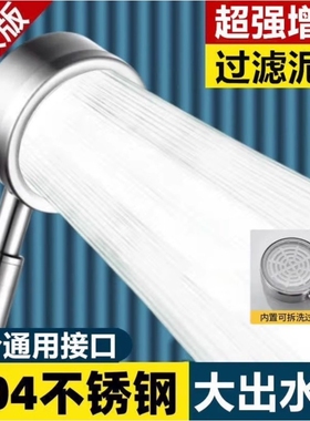 高品质304不锈钢增压淋浴花洒喷头洗澡龙头浴室沐浴霸莲蓬头超强