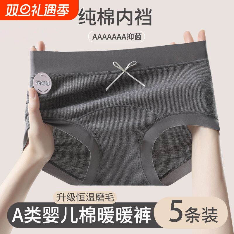 A类医用棉内裤女纯棉抑菌裆中腰透气运动不夹臀无痕少女三角短裤