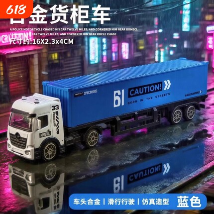 儿童合金货柜车半挂集装箱大号玩具大卡车运输车油罐车男孩玩具车