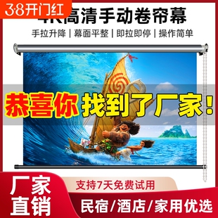 投影仪幕布手拉式升降幕布100寸120寸窗帘幕家用抗光高清屏幕壁挂吊装幕布客厅卧室投影幕布白天直投