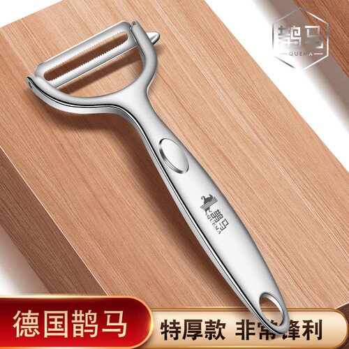 德国不锈钢削皮刀土豆去