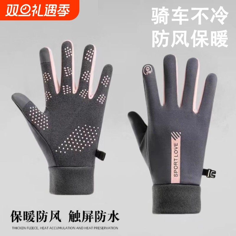 手套骑行2025新款骑车触屏保暖加绒冬电动车防风防滑户外耐磨德绒