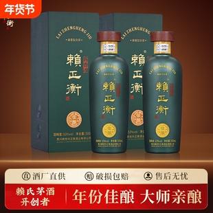 赖正衡佳酿贵州酱香型白酒53度纯粮食坤沙酒礼盒酒酒酒业整箱酿酒
