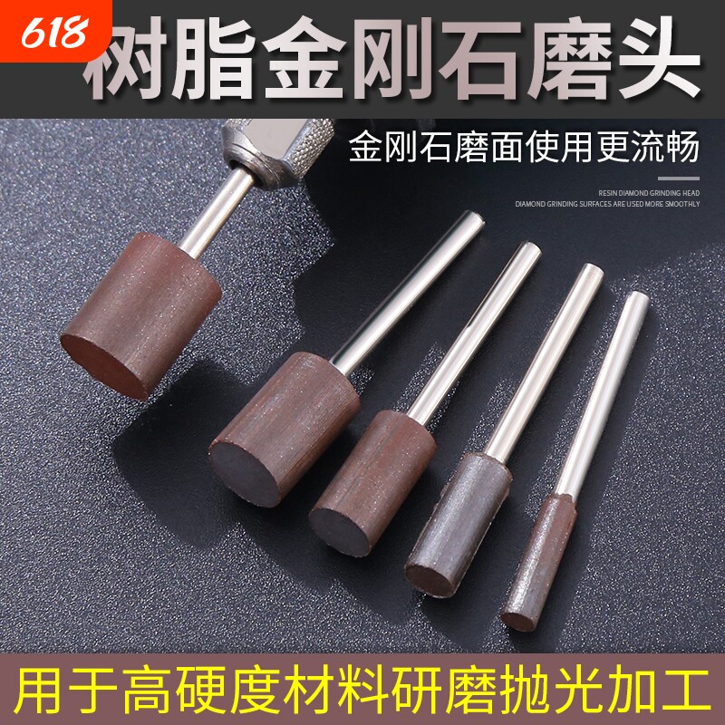 金刚石树脂磨头不锈钢打磨内孔结烧打磨头砂轮研磨棒抛光电钻玻璃