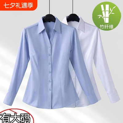 竹纤维白衬衫女春秋季长袖大码高端免烫商务上衣ol通勤职业蓝衬衣