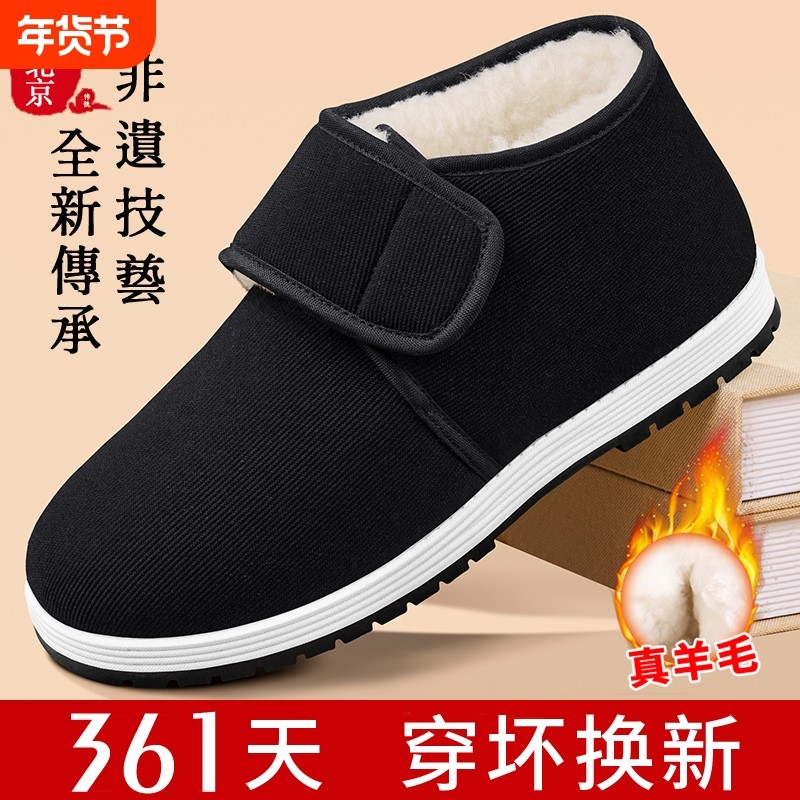 冬季老北京布鞋男棉鞋加绒保暖2025千层底加厚黑色羊毛爸爸鞋防滑,流行男鞋,棉鞋,淘宝优惠券,粉丝福利购,淘宝优惠卷