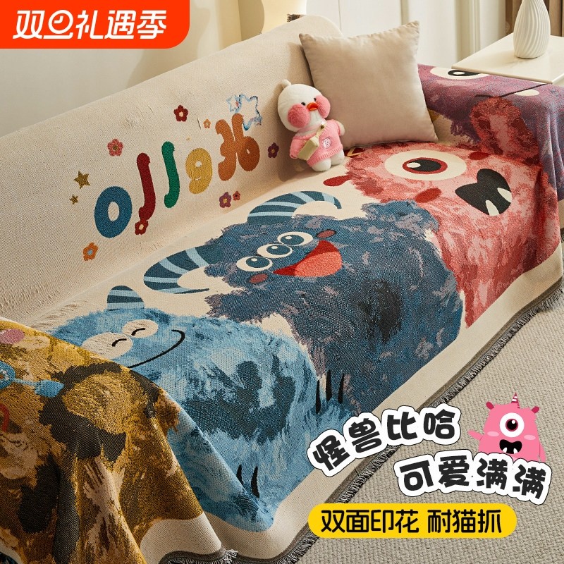 卡通沙发巾盖布2025新款一整张全盖防滑设计四季通用高级感沙发巾